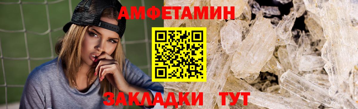 АМФЕТАМИН  Amphetamine 98%  Амфетамин  Вход с VPN  Долгопрудный 