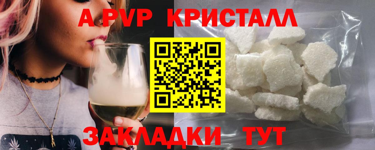 Alfa_PVP мука  Alfa_PVP VHQ  Вход с VPN  Долгопрудный  A-PVP крисы CK 