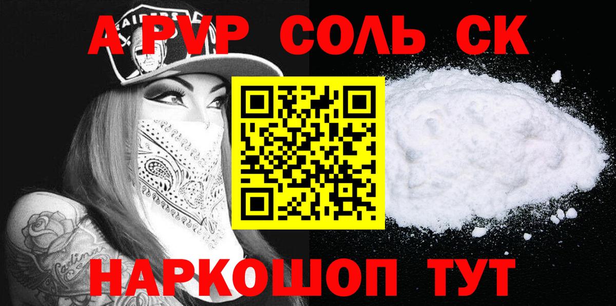 Альфа ПВП СК Долгопрудный