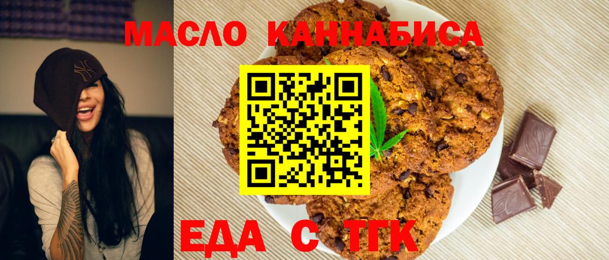 Canna-Cookies конопля  Вход с VPN  Долгопрудный 