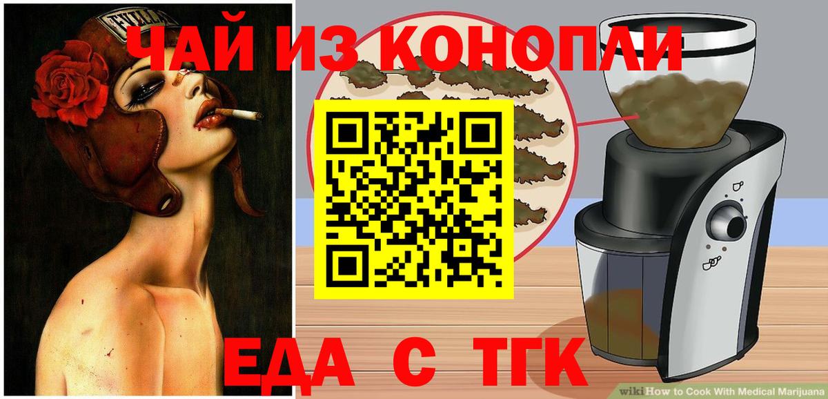 Печенье с ТГК конопля Долгопрудный