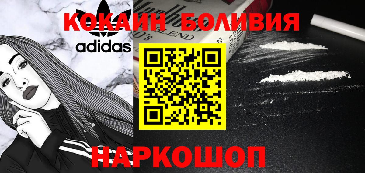 Долгопрудный  COCAIN  Вход с VPN  Cocaine Fish Scale 