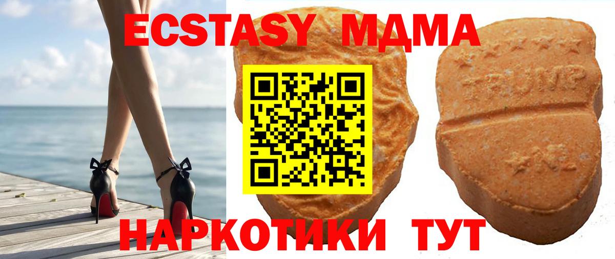 Экстази XTC  Ecstasy бентли  ЭКСТАЗИ  Долгопрудный  Вход с VPN 