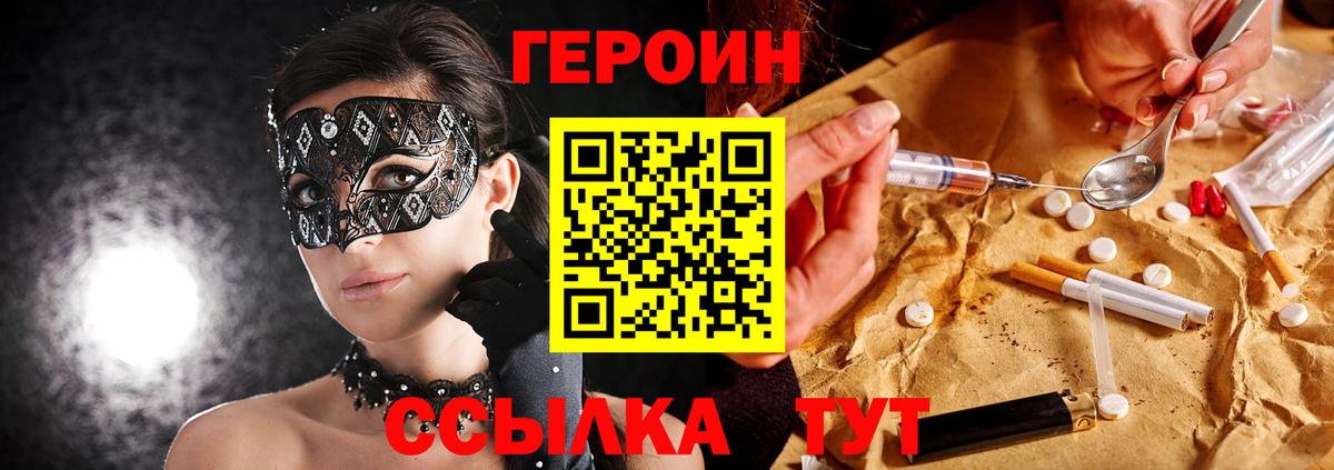 ГЕРОИН афганец  Вход с VPN  Долгопрудный 