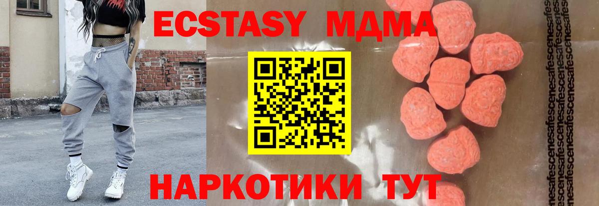 MDMA  MDMA crystal  Вход с VPN  Долгопрудный 
