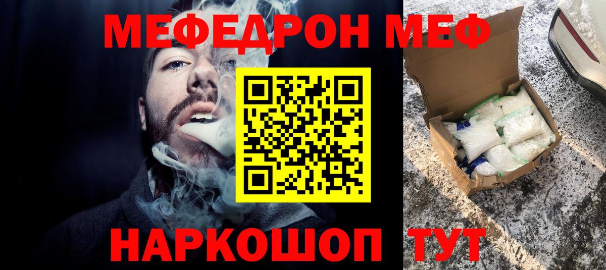 МЕФ  Меф 4 MMC  Вход с VPN  Меф мука  Долгопрудный 
