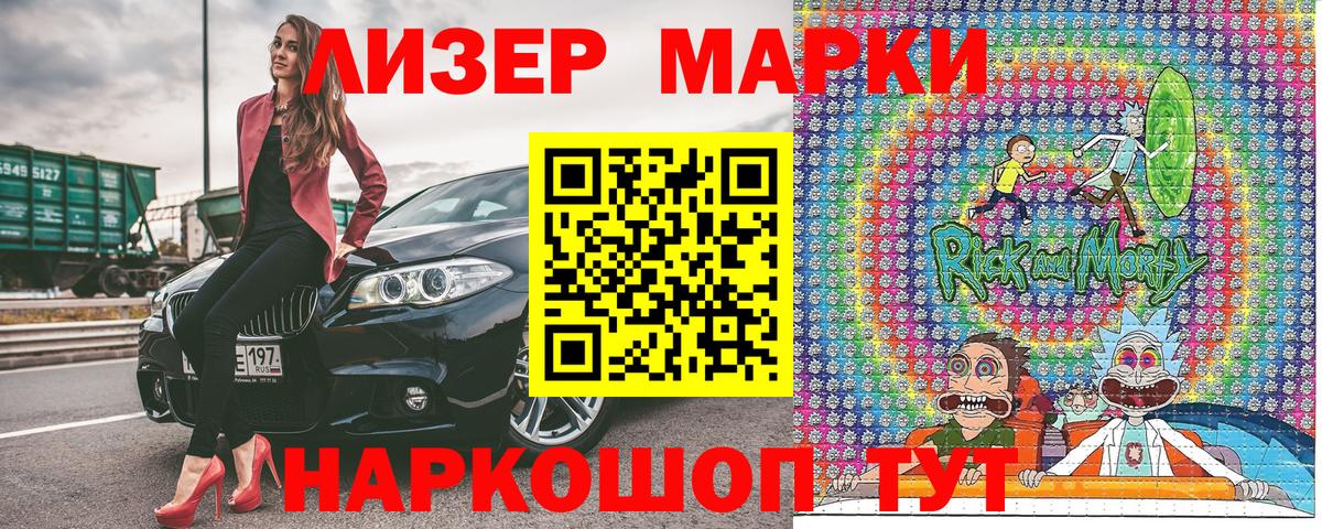 Марки N-bome 1500мкг  Вход с VPN  Долгопрудный 