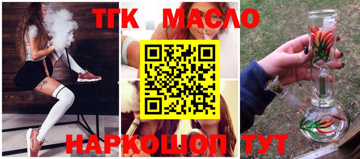 ТГК вейп с тгк Долгопрудный