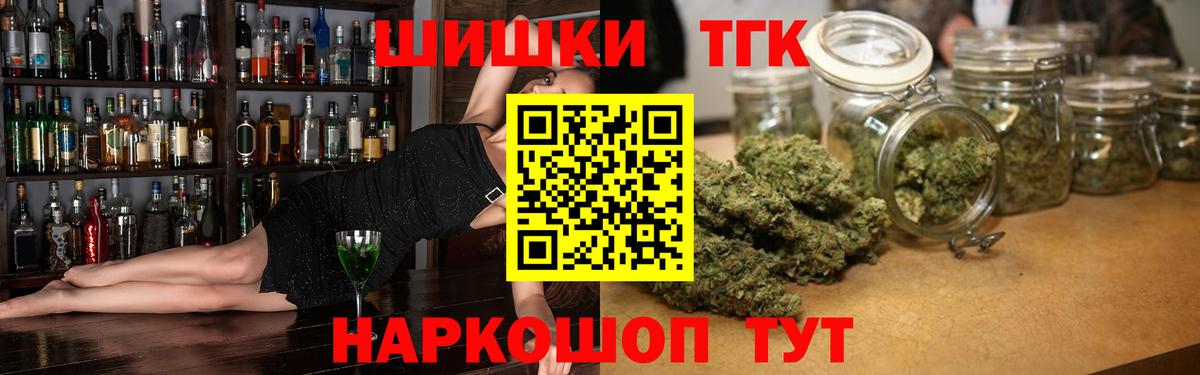 Шишки марихуана LSD WEED  Вход с VPN  Долгопрудный  Канабис план 